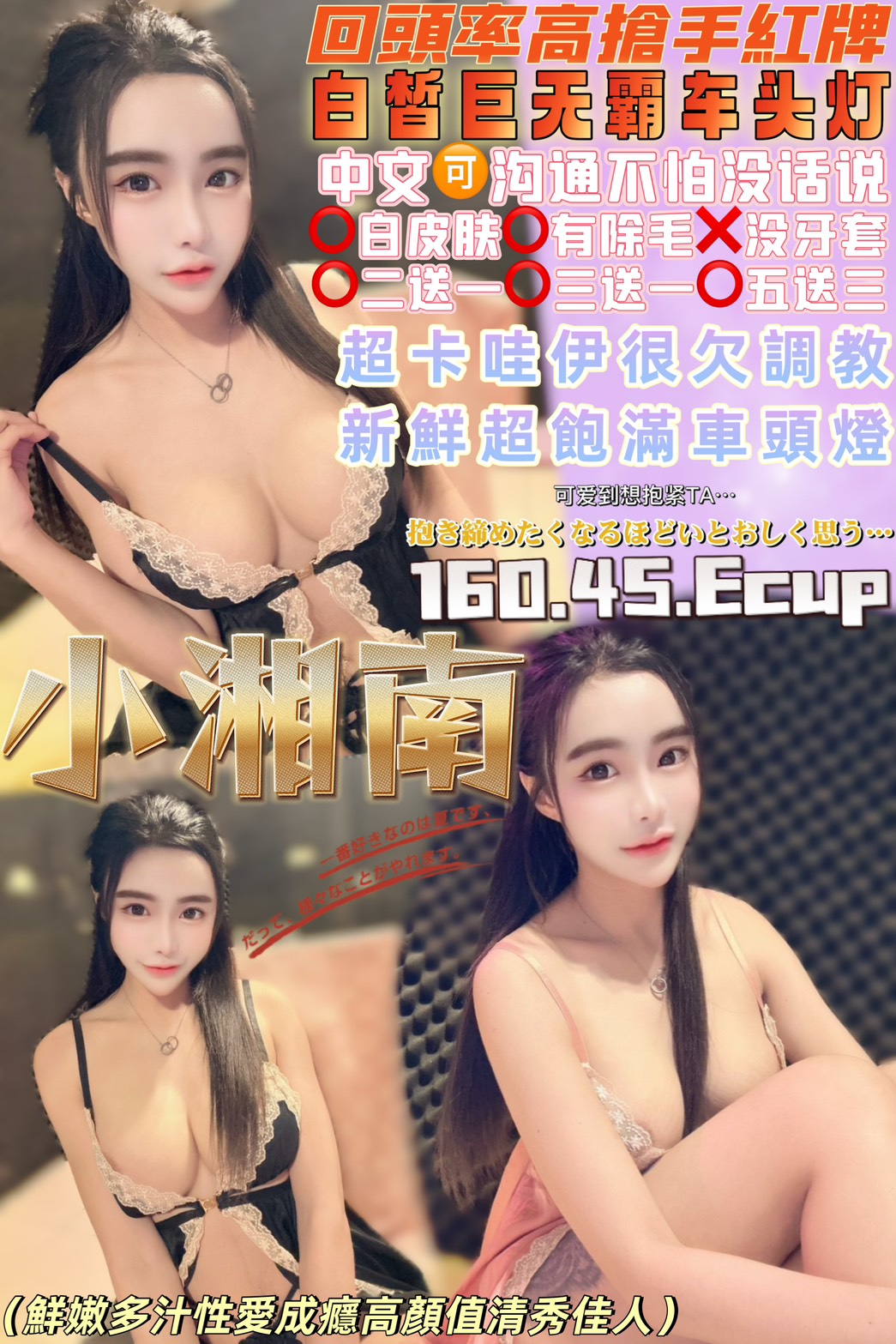 巧心 新竹 網紅 36F 擅長中文溝通